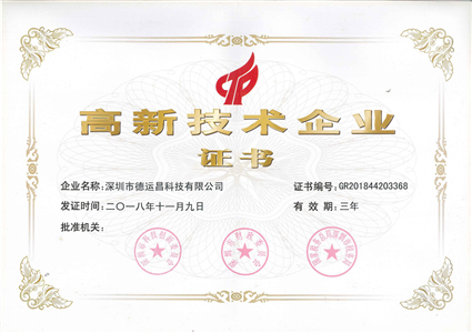 榮譽資質